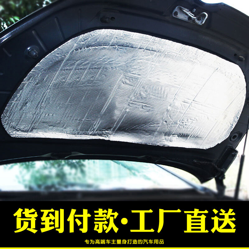 有效降低引擎噪音探秘 易锐车品发动机隔音棉适用AES多功能车型改装