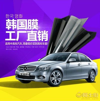 批发首选 韩国汽车膜，防晒隔热，12米起批10001元起