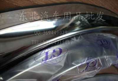 四款新捷达专用轮眉 实用与美学的双重升级